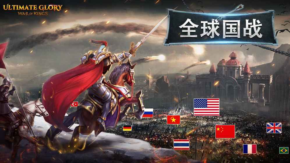 终极荣誉游戏V1.0图2