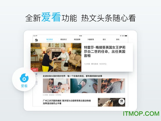 QQHD Pad版2022图1