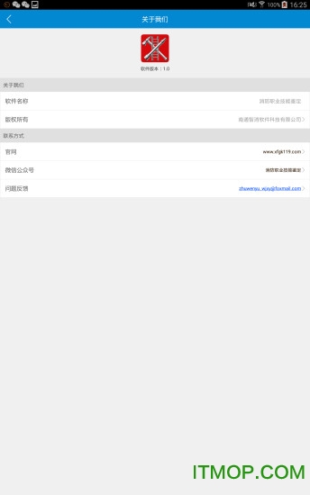 消防职业技能鉴定图2