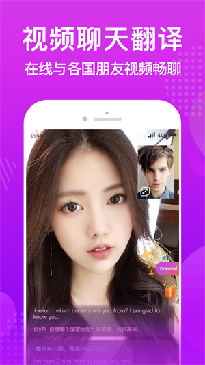 worldtalk免费版图3