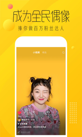 爱奇艺纳逗图1
