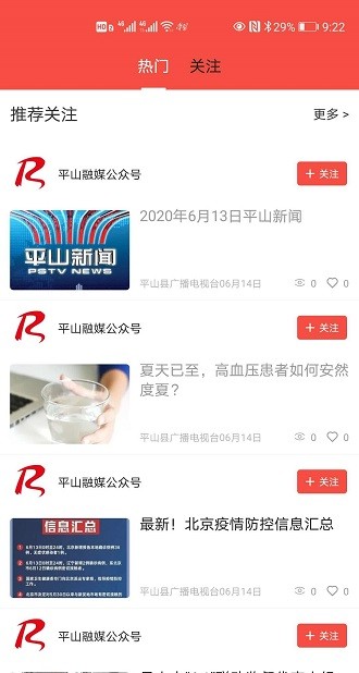 冀云平山图4