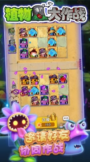 植物大作战图2