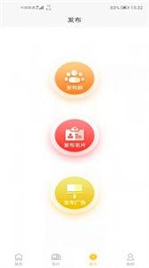 同城二手群图2