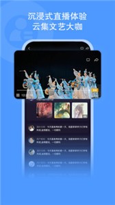 央视文艺图3