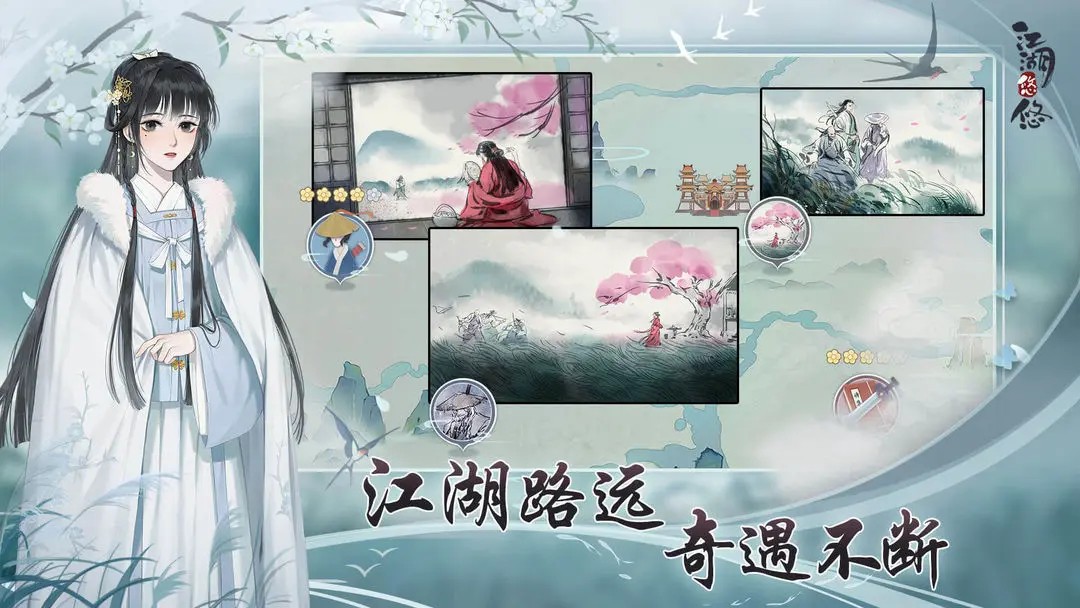 江湖悠悠怀旧服app乐玩版图3