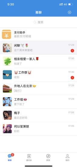 幕聊图2