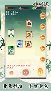 修仙叠叠乐(TapTap 测试版)