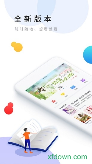 乐读文学图3