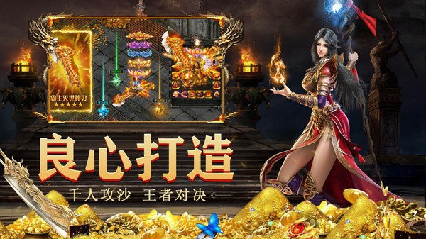梦 幻 大 陆 传 奇图3