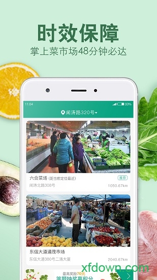倪的菜图2