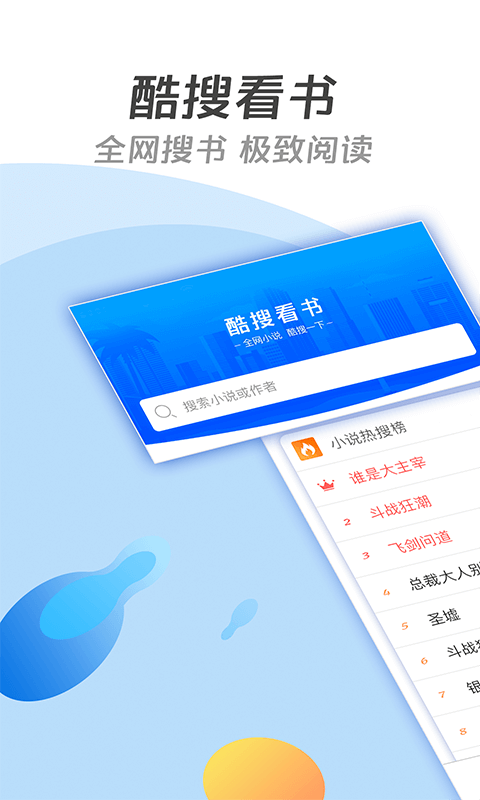 酷搜图2