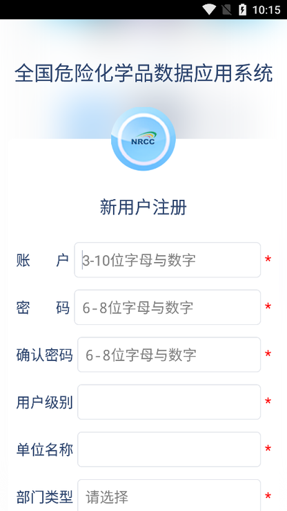 危化品GIS图3