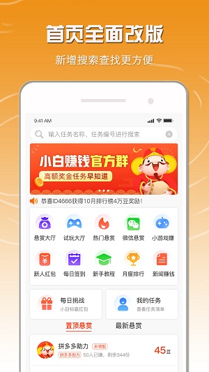 小白赚钱图1