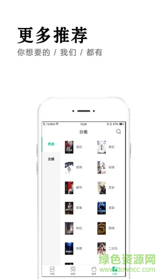 全本免费快读小说图3