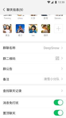 微信内测版手机版图3
