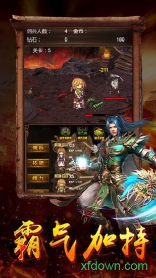 龙魂霸业传奇图1