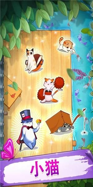 可爱的猫咪花园图1