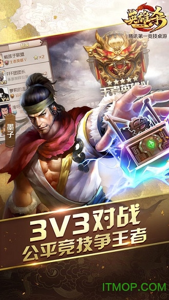 腾讯英雄联盟助手图3