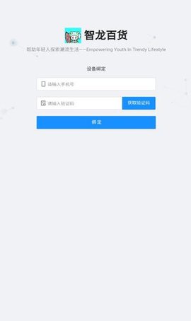 智龙百货图2