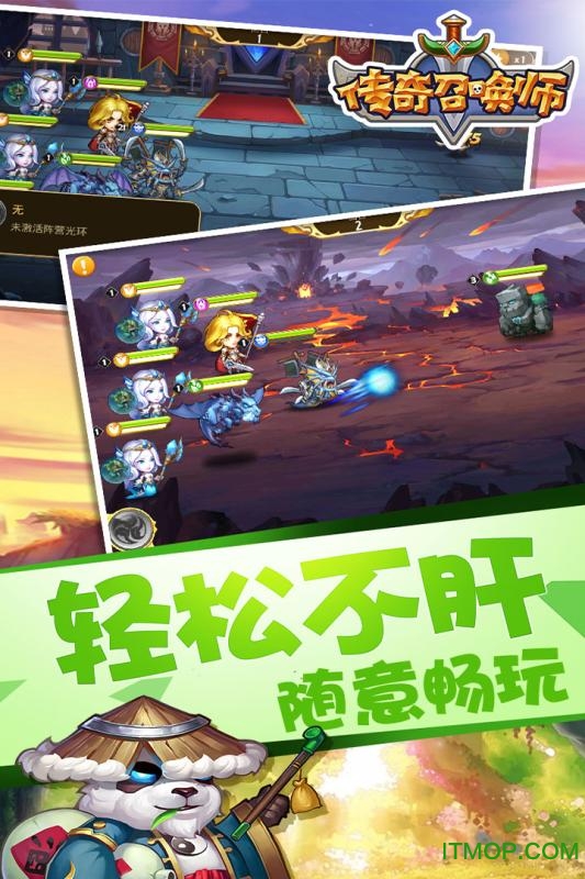 传奇召唤师小y游戏图2