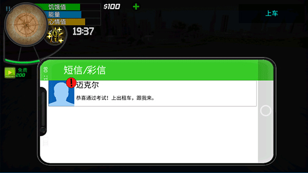 大城市生活模拟器中文版图1