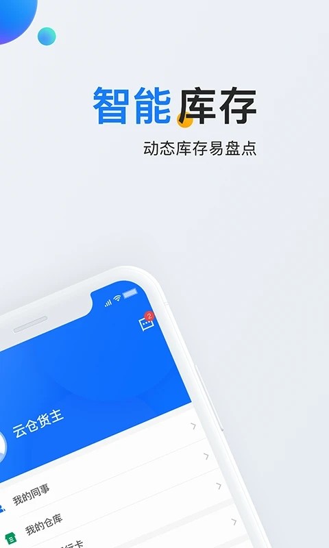 链石图2