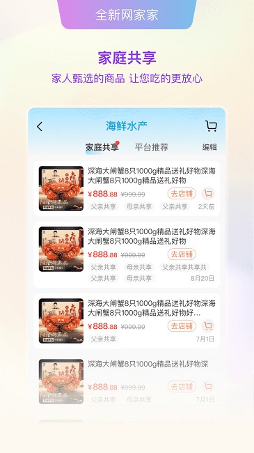 好家园图3