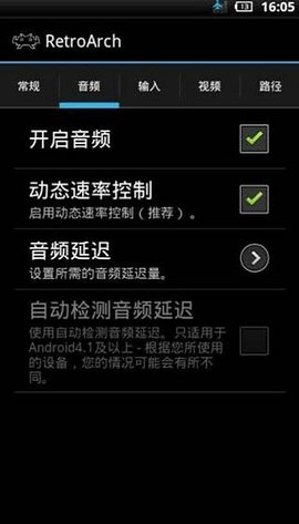 RetroArch (AArch64)图2