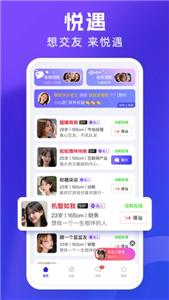 悦遇 悦遇