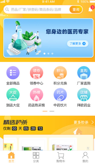 易索医药汇 易索医药汇