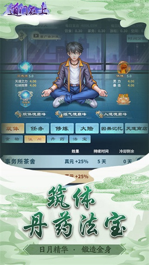 道门在上图1