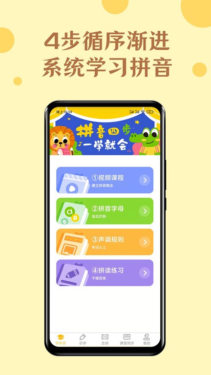 52拼音图4