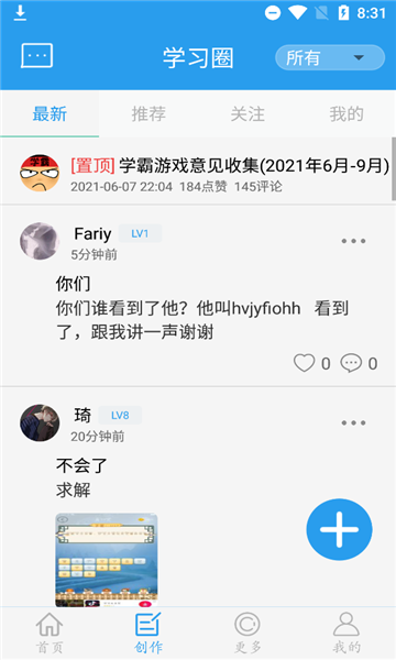 做题软件图3