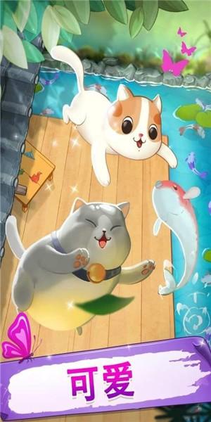 可爱的猫咪花园图2