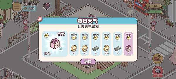 袋中爱中文版无限钞票版Pocket Love图2