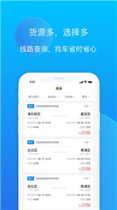 赤途司机端图3