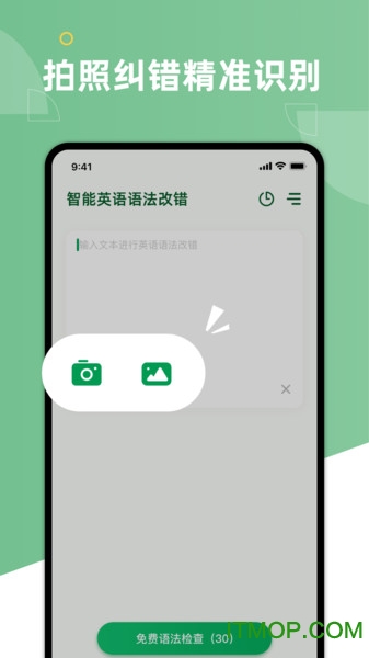 AI Grammar(英语语法检查改错)图3