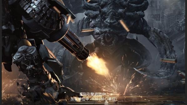 星际归来：癸寅佳卯图3