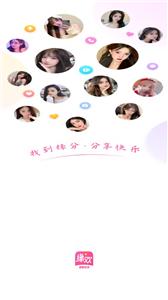 缘欢图2