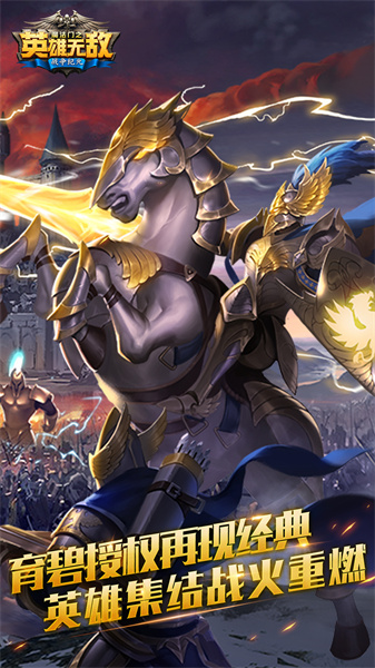 腾讯魔法门之英雄无敌战争纪元图3