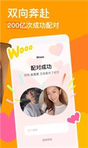 探探约会图3