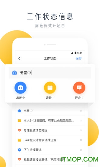 飞书手机版(Lark)图1