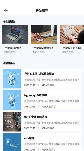 Python实例教学-编程初学者手册图3