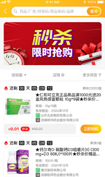 易索医药汇图3