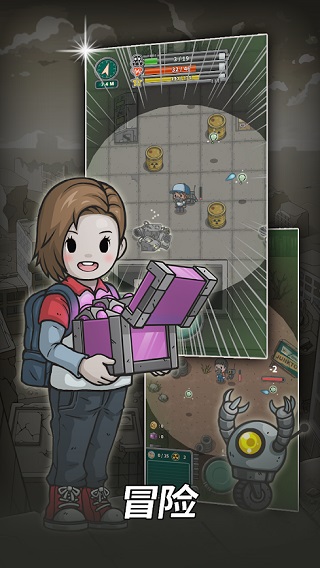 地下世界：避难所更新图3