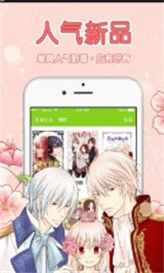 啵 啵 漫 画 最 新 版图3