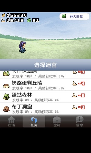 王国道具店图4