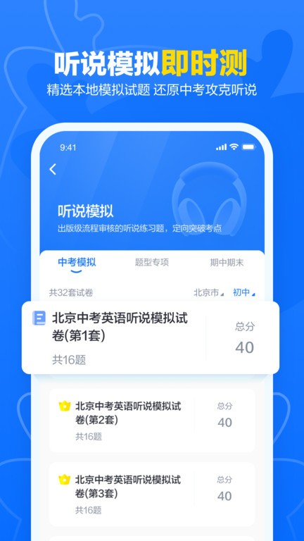外研U学校园版图3