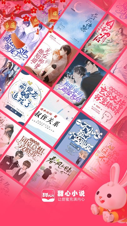 甜心小说图3